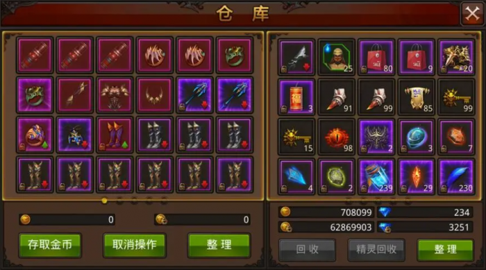 全民奇迹十阶装备怎么获得3