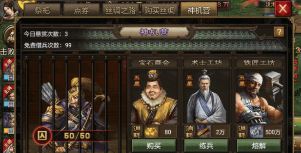 攻城掠地悬赏任务怎么完成1