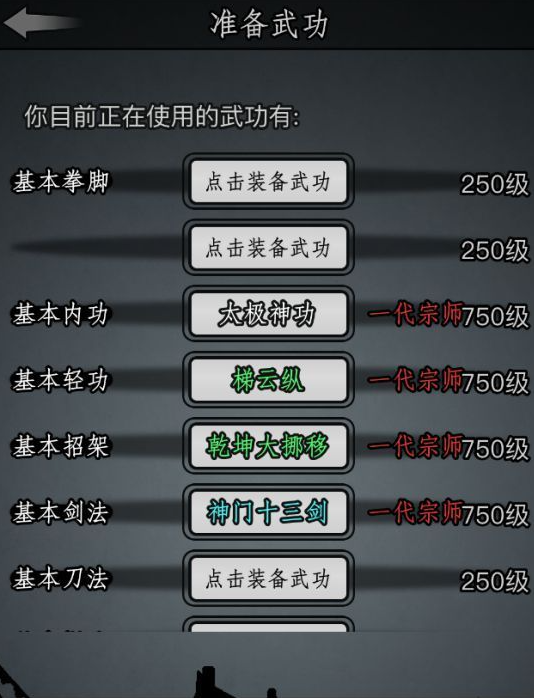 放置江湖藏锋刀法是什么1
