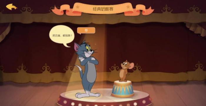 猫和老鼠手游汤姆怎么玩1