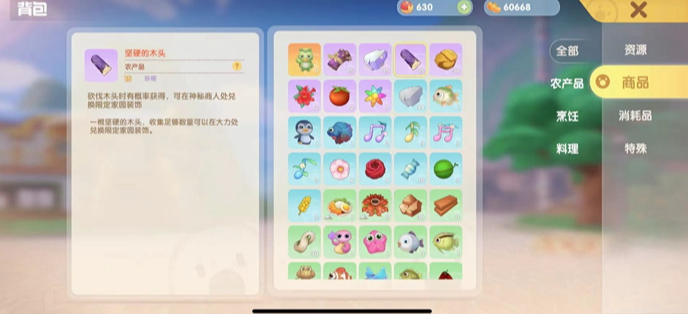 摩尔庄园手游怎么捡木头3