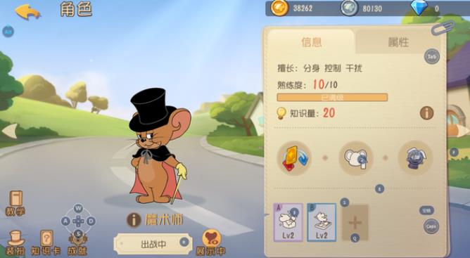 猫和老鼠手游魔术师杰瑞怎么玩1