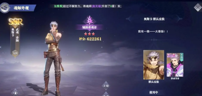 斗罗大陆如何打带反伤魂环的队伍2