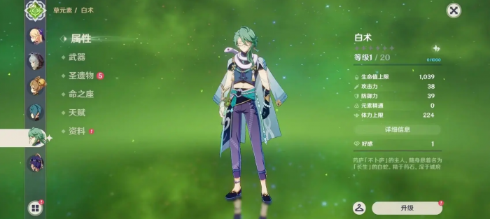 原神中璃月角色有哪些3