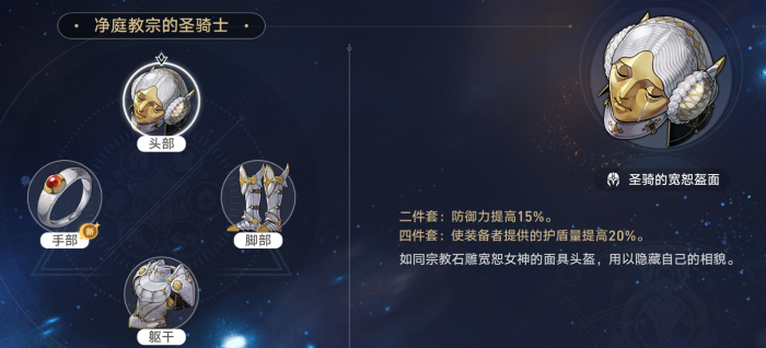 崩坏星穹铁道三月七如何养成3