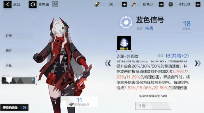 战双帕弥什共鸣技能是什么3