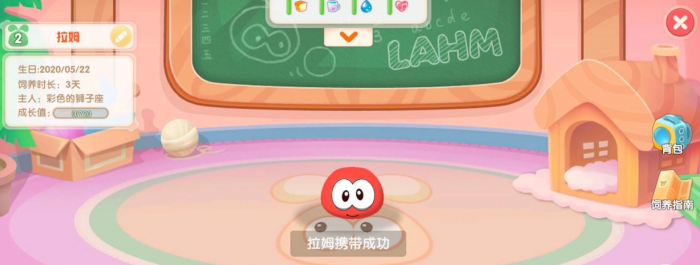 摩尔庄园拉姆成长值可以怎么获得3