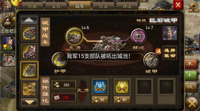 攻城掠地手游陨铁有啥用1