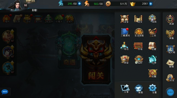 乱斗西游里怎么获得经文1