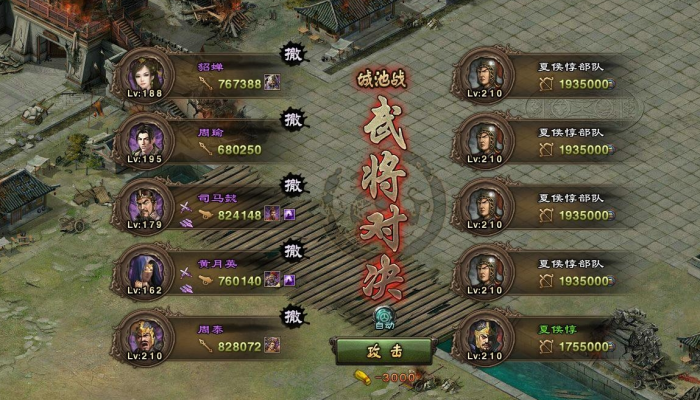 攻城掠地如何指定英雄带副将1