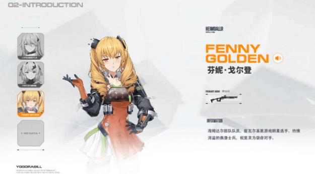 尘白禁区芬妮怎么样1