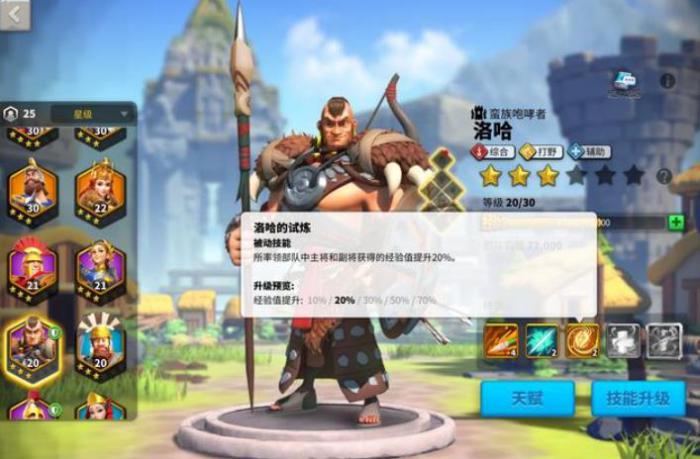 万国觉醒洛哈值得培养吗2