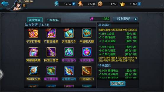 乱斗西游2轮回试炼高分攻略是什么2