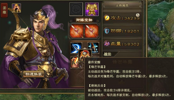 攻城掠地姜维如何最终觉醒3