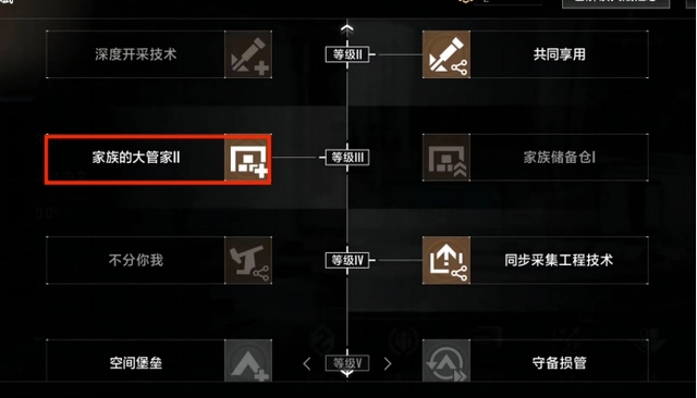 无尽的拉格朗日家族天赋怎么点3