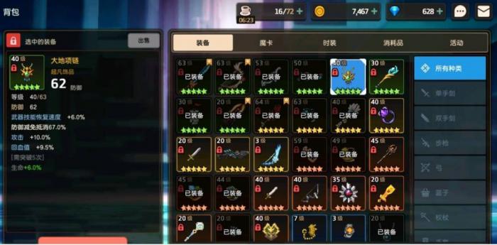 坎公骑冠剑强力饰品有哪些2