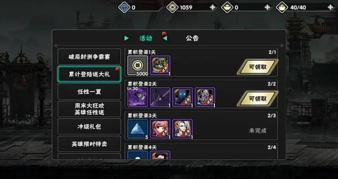 影之刃2元宝怎么用2