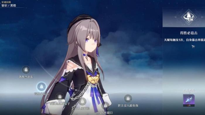 崩坏星穹铁道黑塔怎么玩3