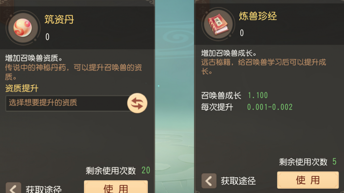 梦幻西游宠物吃什么加成长2