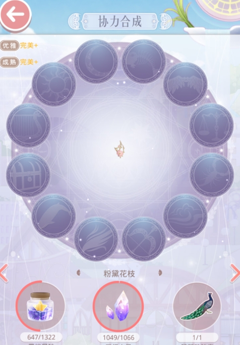 奇迹暖暖公会有什么用2