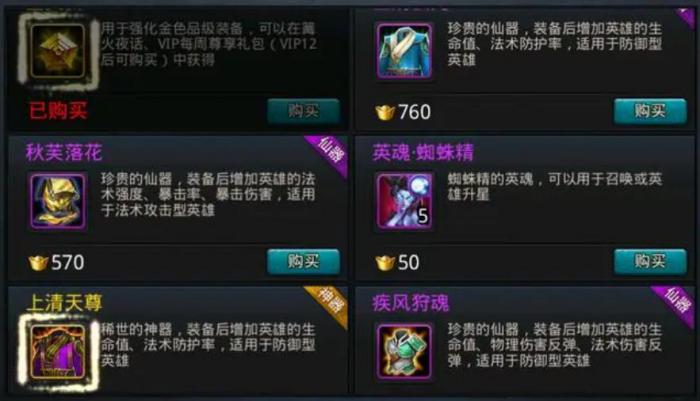 乱斗西游紫装怎么获得1