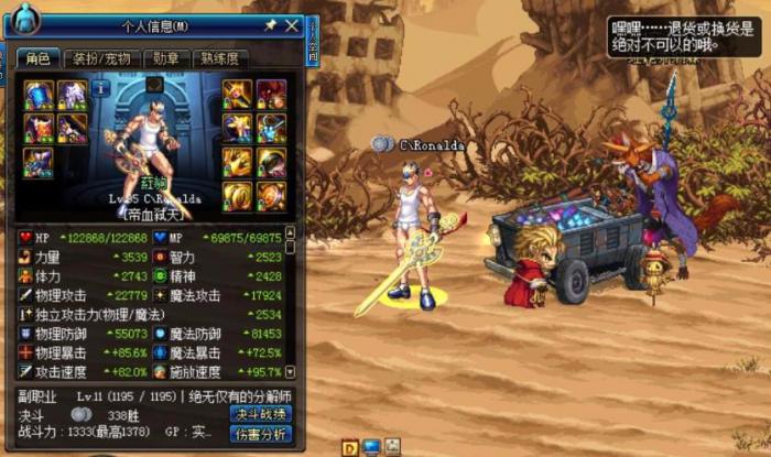 地下城与勇士手游苍穹武器怎么获得3