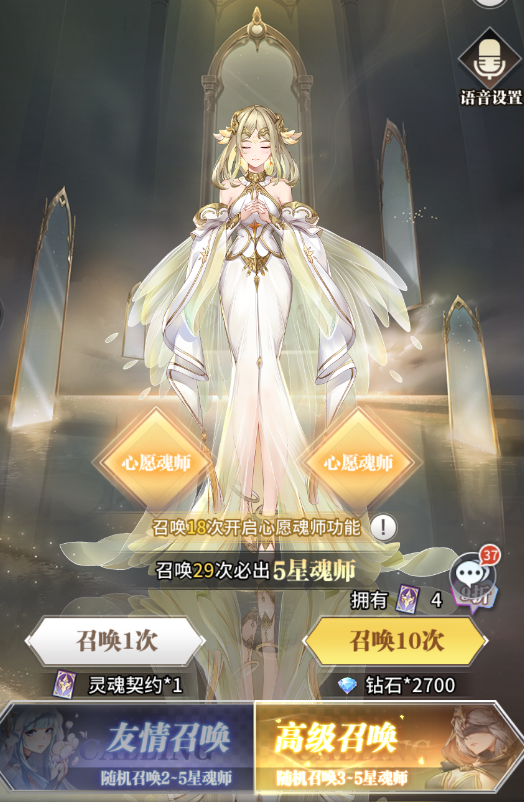 斗罗大陆武魂觉醒光属性角色怎么获得1