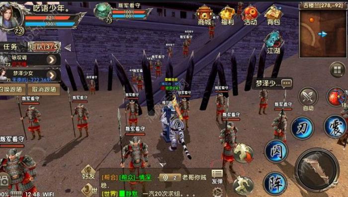 卧虎藏龙贰门派有哪些3