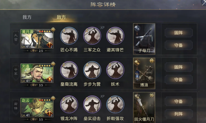 率土之滨典藏战法效果怎么样2