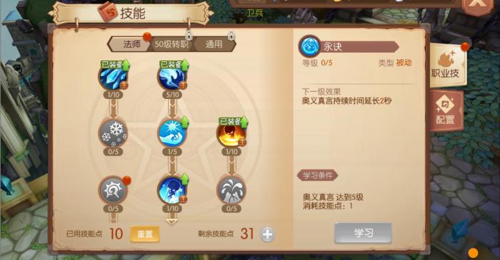 风之大陆怎么玩厉害2