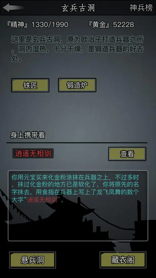 放置江湖基本武功哪里学3