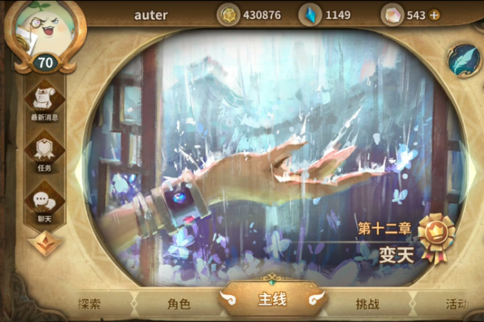 万象物语前期怎么玩2