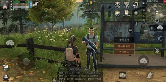 明日之后人类迁徙任务怎么完成3