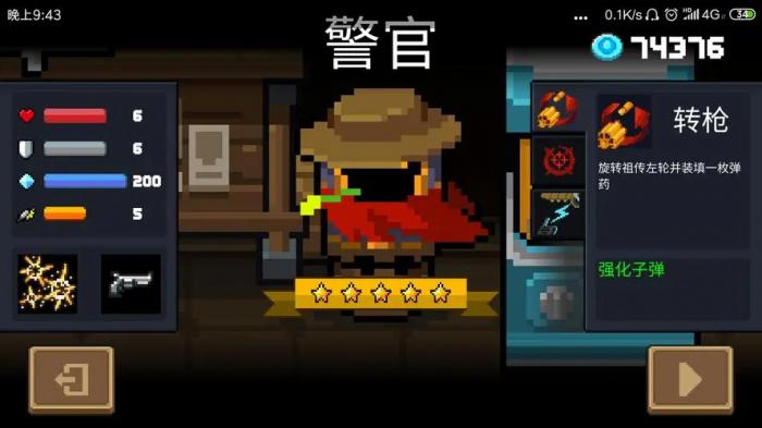 元气骑士隐藏角色怎么获得2