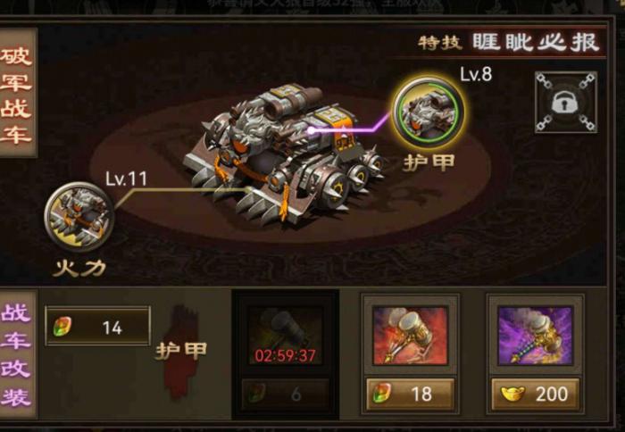 攻城掠地战兽系统怎么玩2