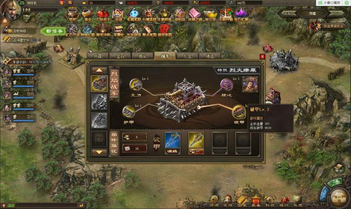 攻城掠地战兽系统怎么玩3