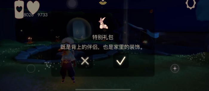 光遇小狐狸怎么得1