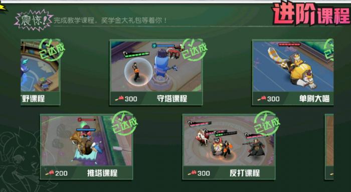 非人学园进阶课程怎么过2