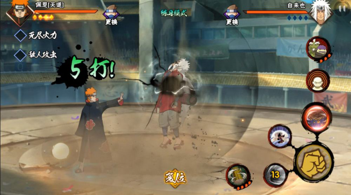 火影忍者手游如何走位2