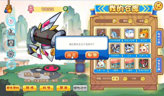 洛克王国飞跃龙门的精灵性格怎么选2