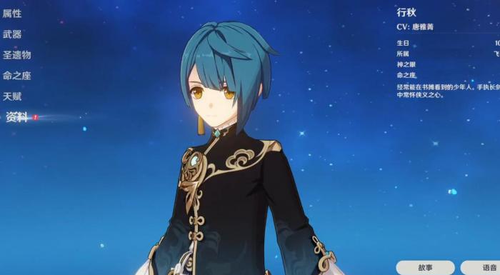 原神新手该练什么角色好3