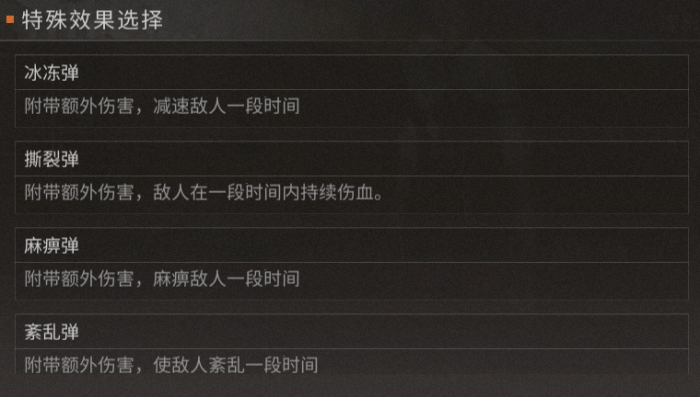 明日之后双枪实用性如何1