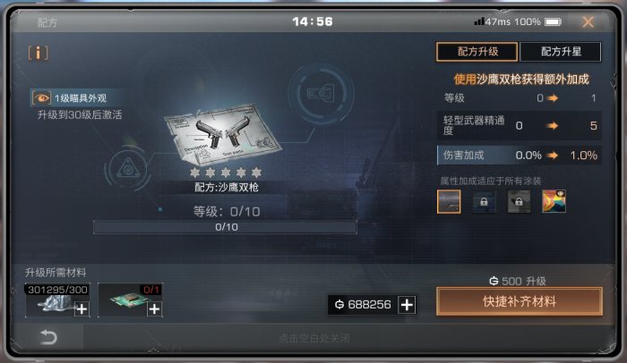 明日之后双枪实用性如何2