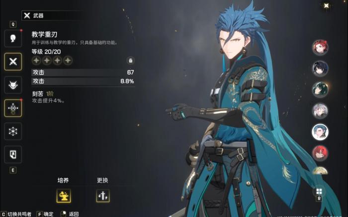 鸣潮忌炎核心机制是什么1