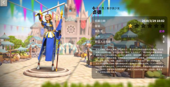 万国觉醒贞德值得培养吗1