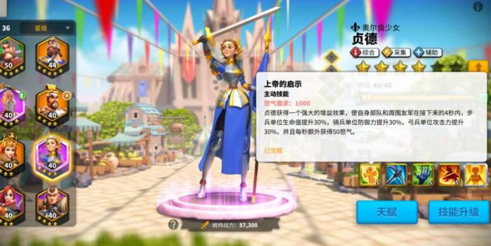 万国觉醒贞德值得培养吗2