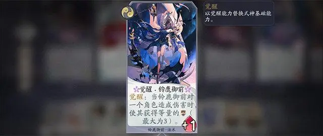 阴阳师铃鹿御前值得抽吗1
