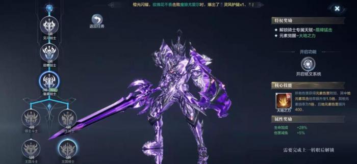 全民奇迹2战士怎么转职2