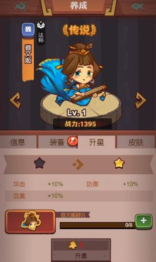 咸鱼之王蔡文姬强度如何1