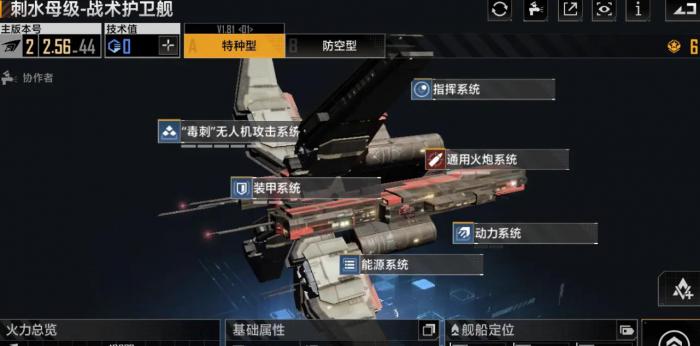 无尽的拉格朗日后排选什么舰1